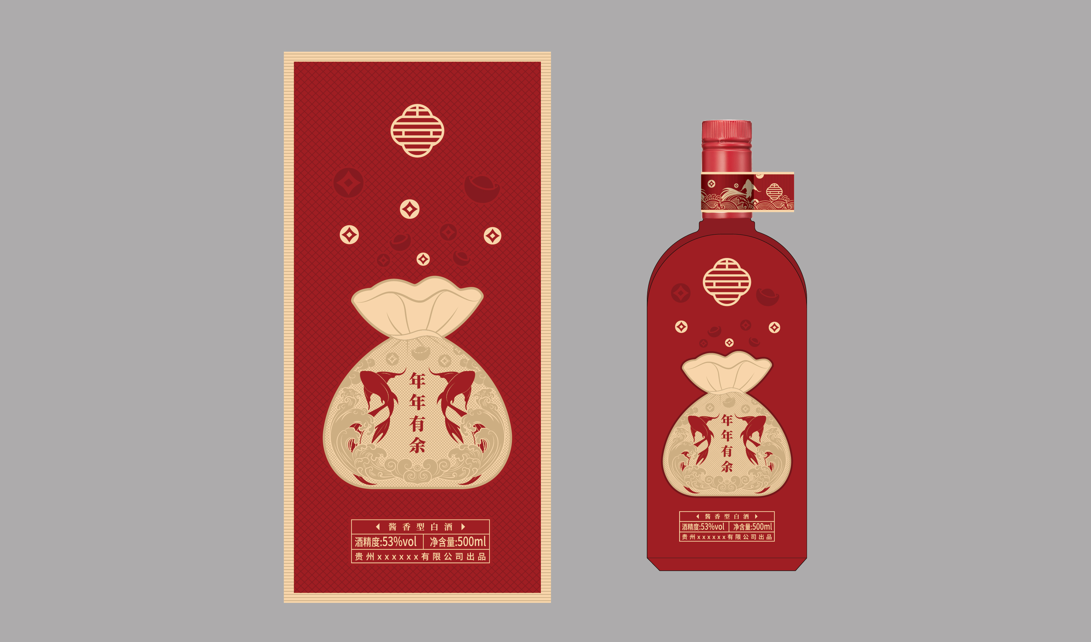 喜宴 喜庆 婚庆 年年有余 酒包装设计 平面文件